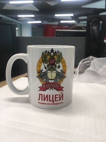 Кружка Лицей РАНГХиГС (сублимация)