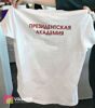 Футболка с логотипом (шелкография)