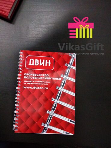 Блокнот А5 ДВИН